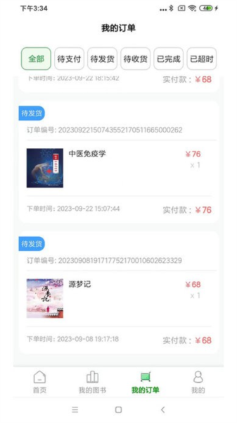 疯子读书3