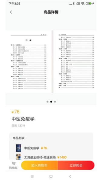 疯子读书4