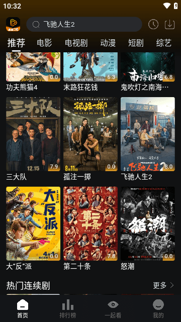 速速影视手机版2