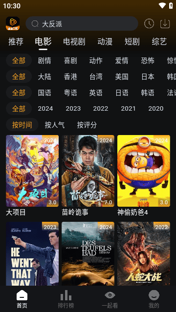 速速影视手机版1