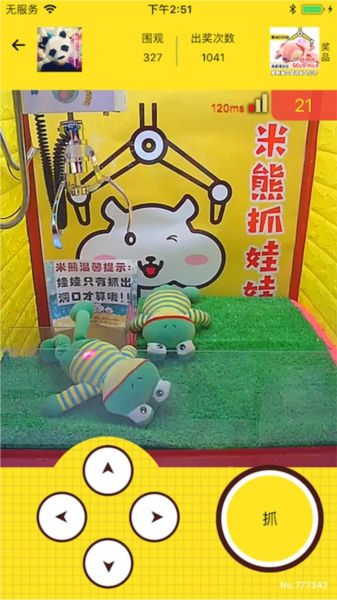 米熊抓娃娃截图1