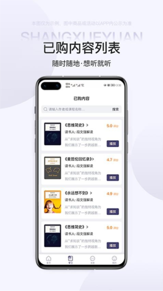 雷特学堂截图