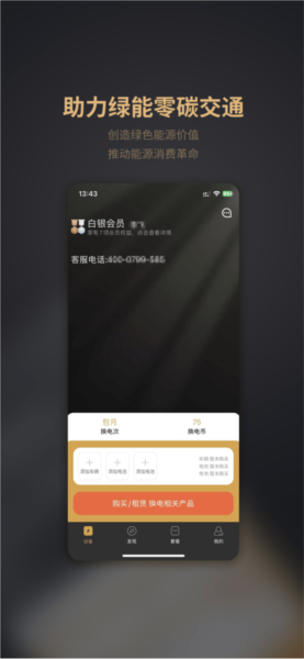 电投绿通3
