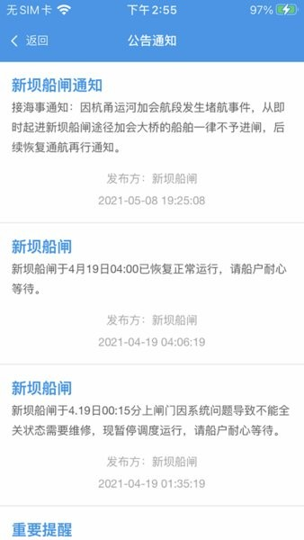 浙闸通最新版1