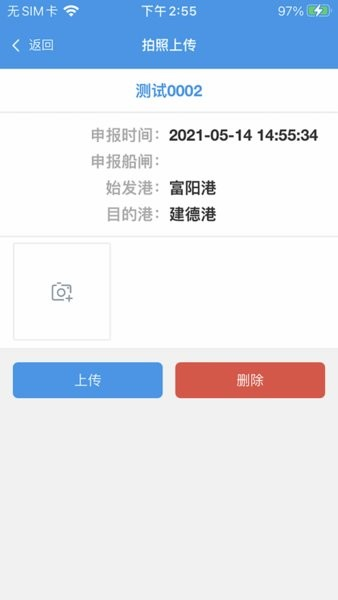 浙闸通最新版2