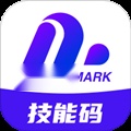 技能码