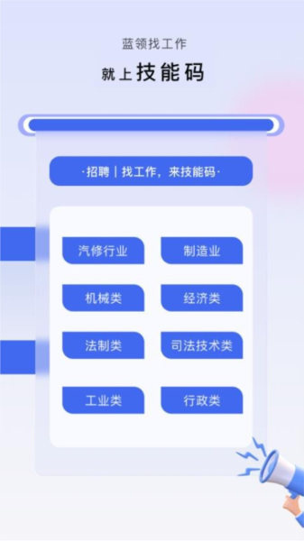 技能码1