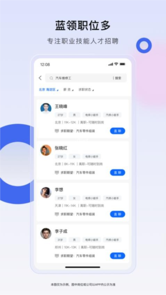 技能码3