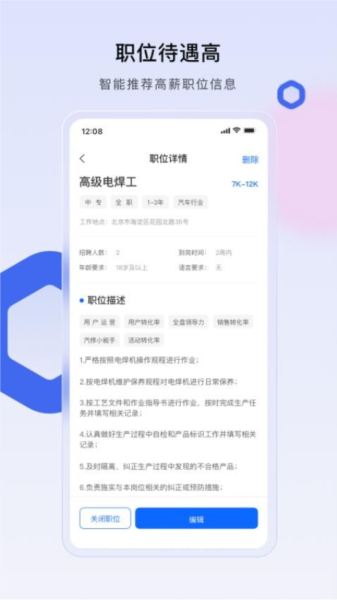 技能码4