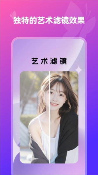 换装相机截图