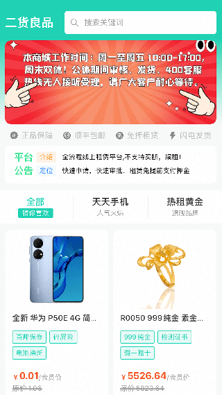 二货良品截图0