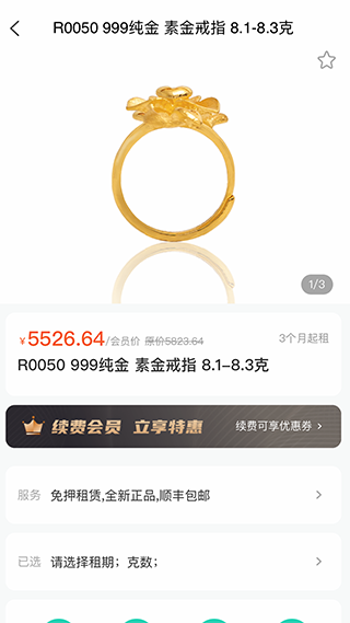 二货良品截图1