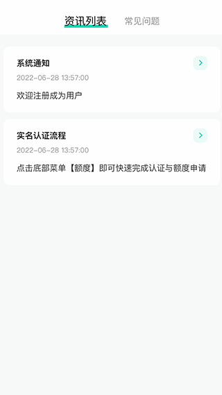 二货良品截图2