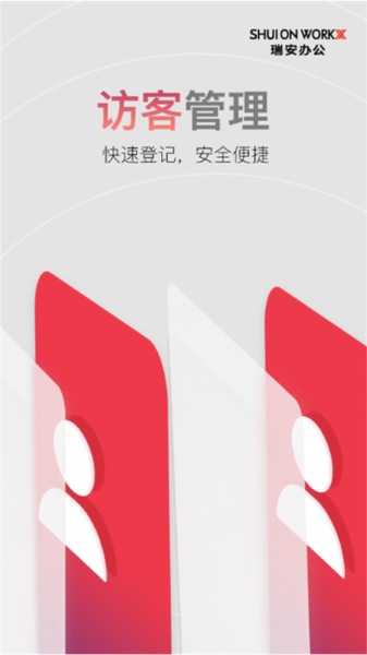 瑞安办公4
