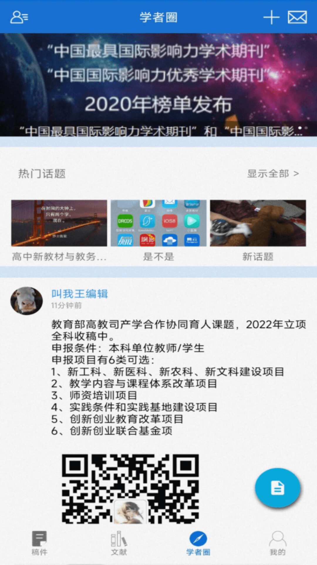 掌上腾云期刊采编平台截图2