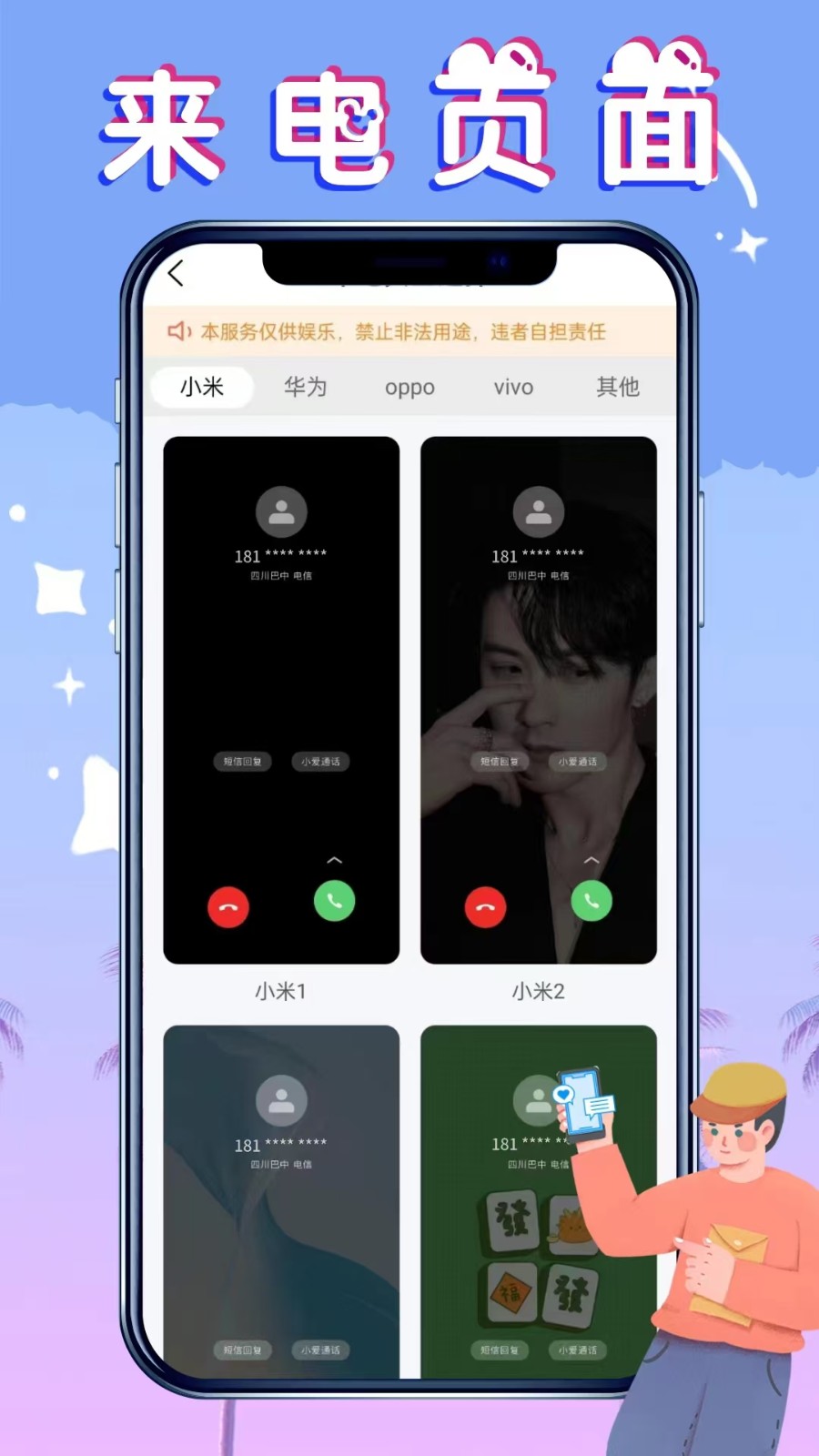 社恐救星4