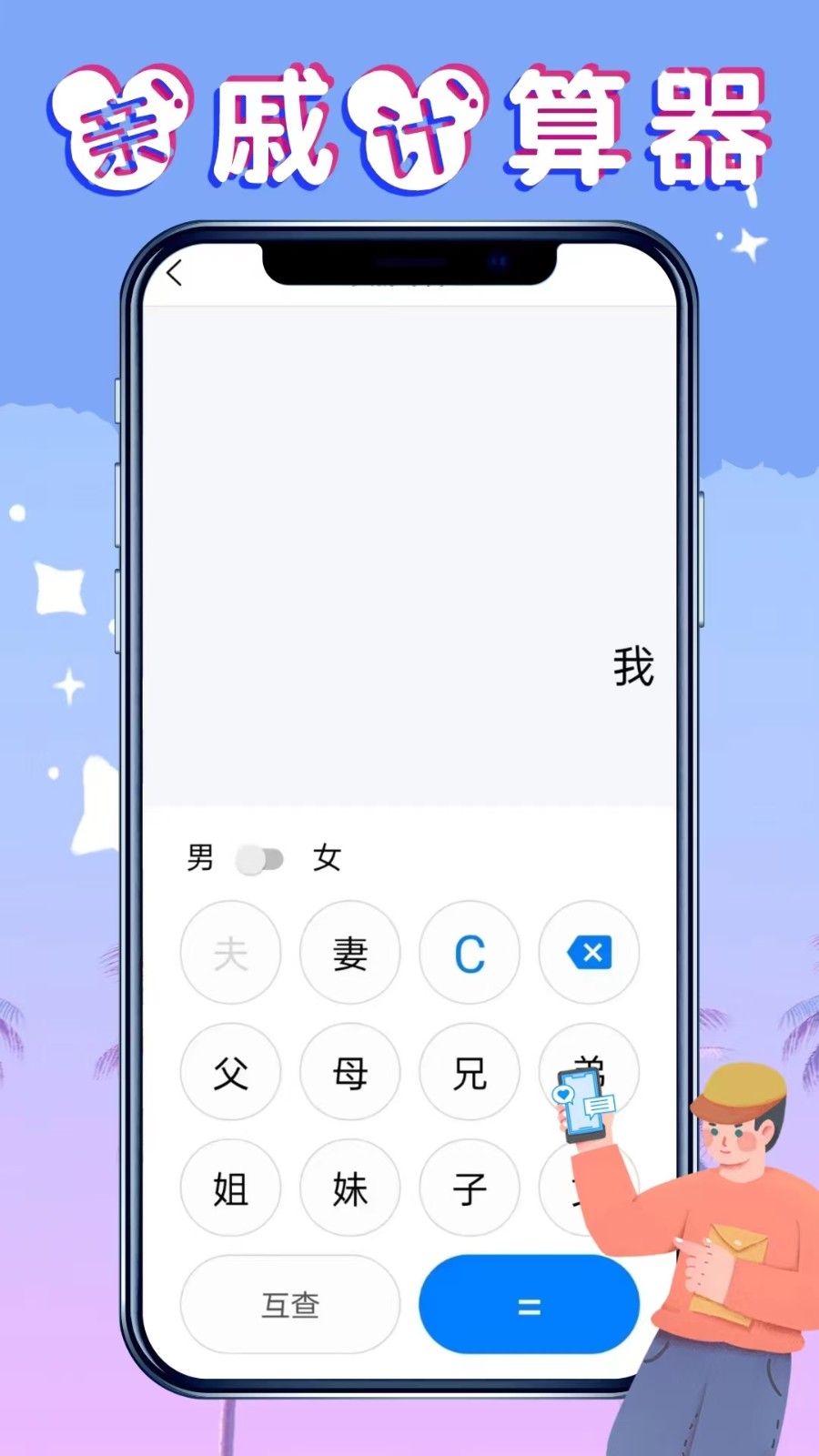 社恐救星2