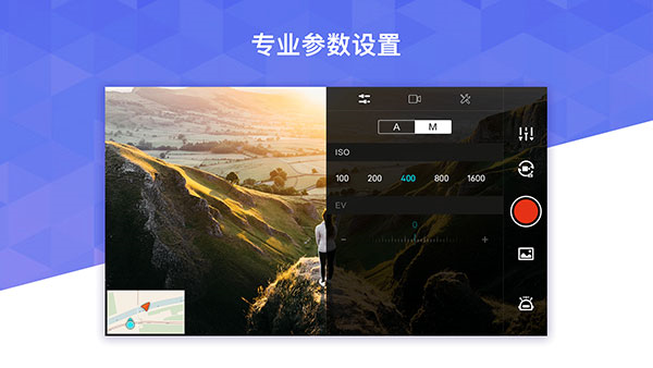飞米无人机2025最新版截图0