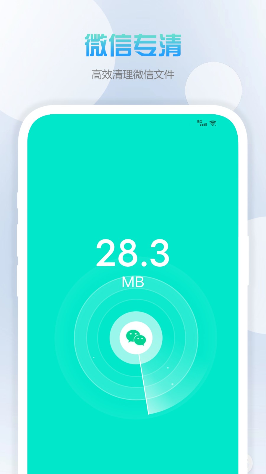 九州清理截图0
