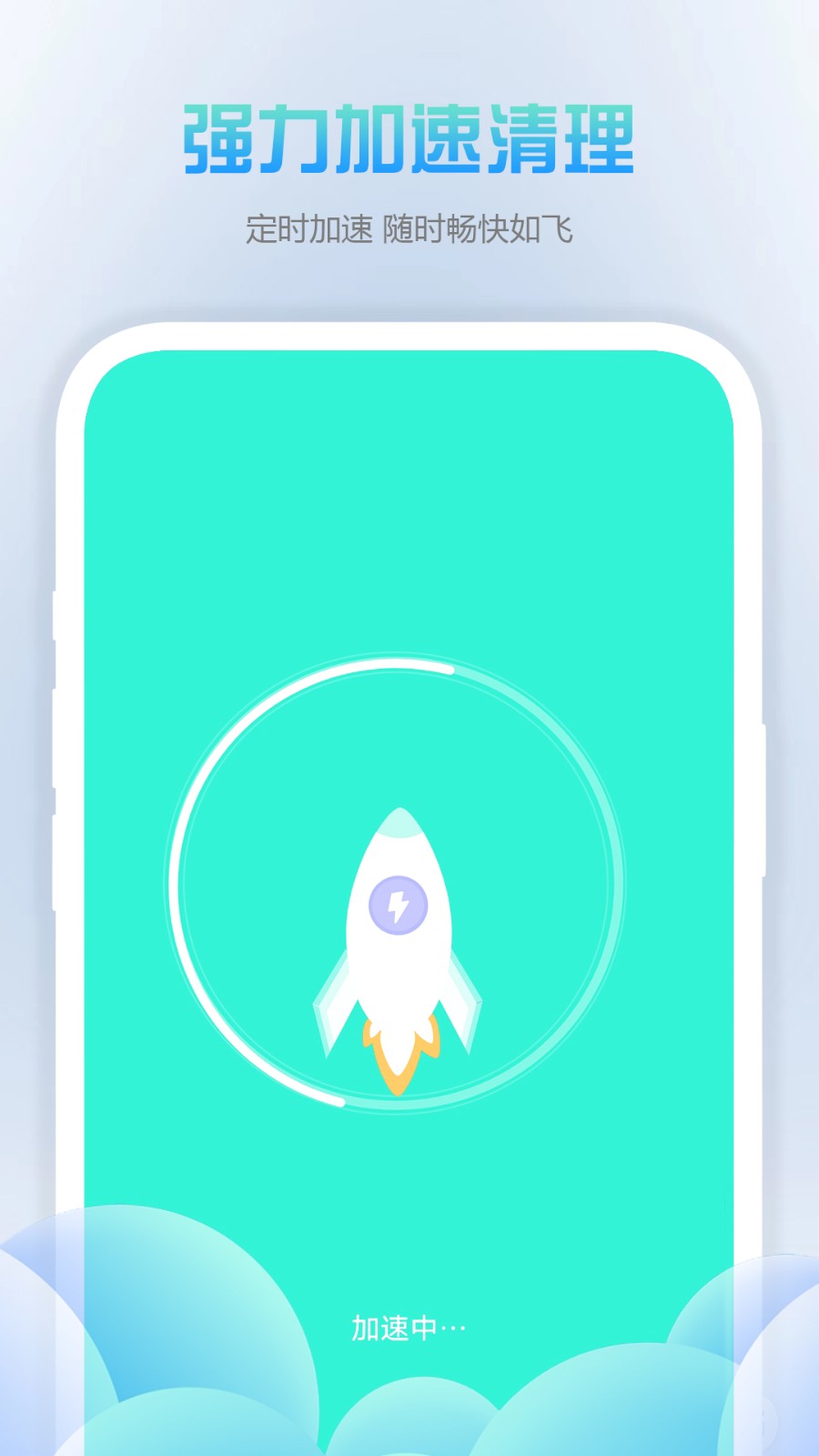 九州清理截图2
