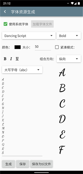 百度输入法皮肤编辑器1