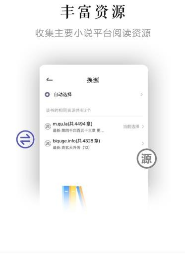 看书助手3