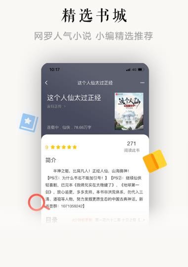 看书助手4