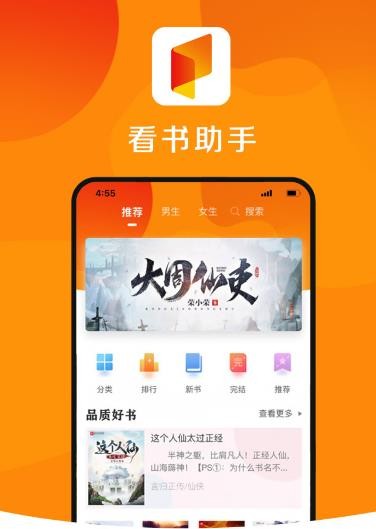 看书助手1