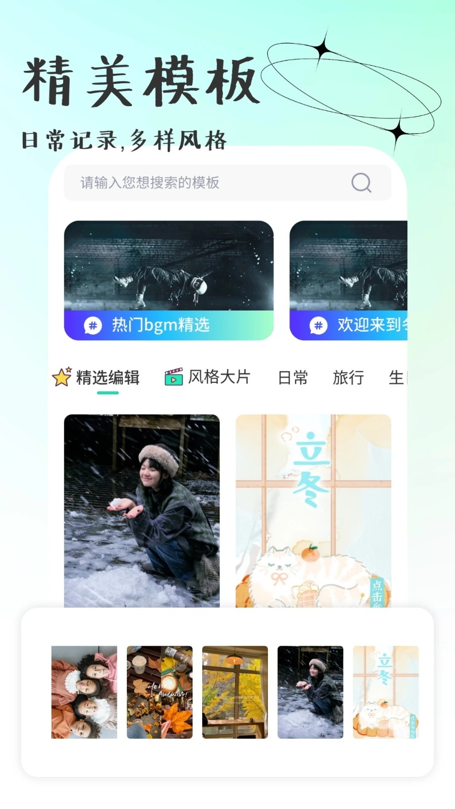 彩虹相机截图