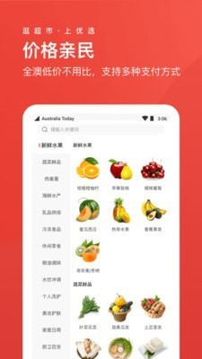 今日优选截图0