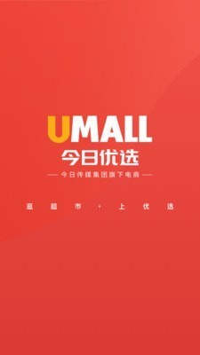 今日优选截图3