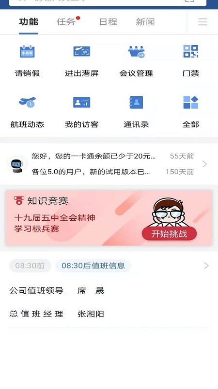 掌上东航最新版截图3