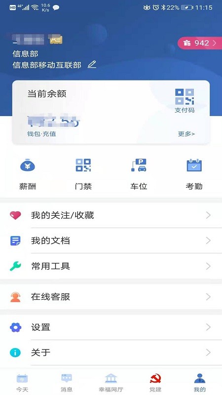 掌上东航最新版截图2