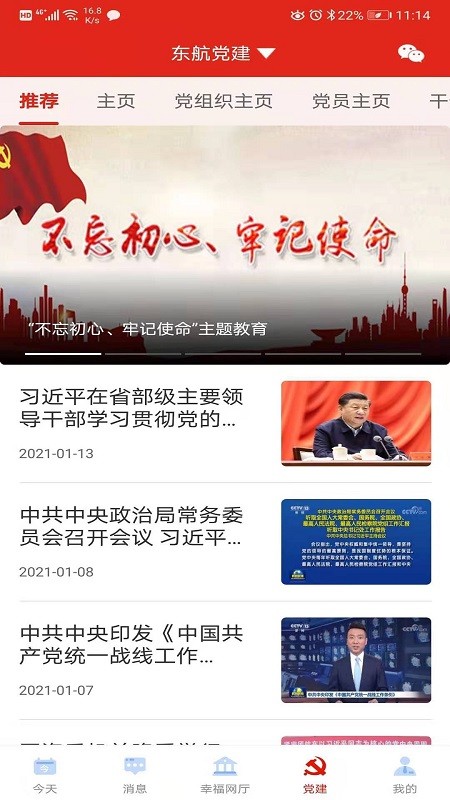 掌上东航最新版截图0