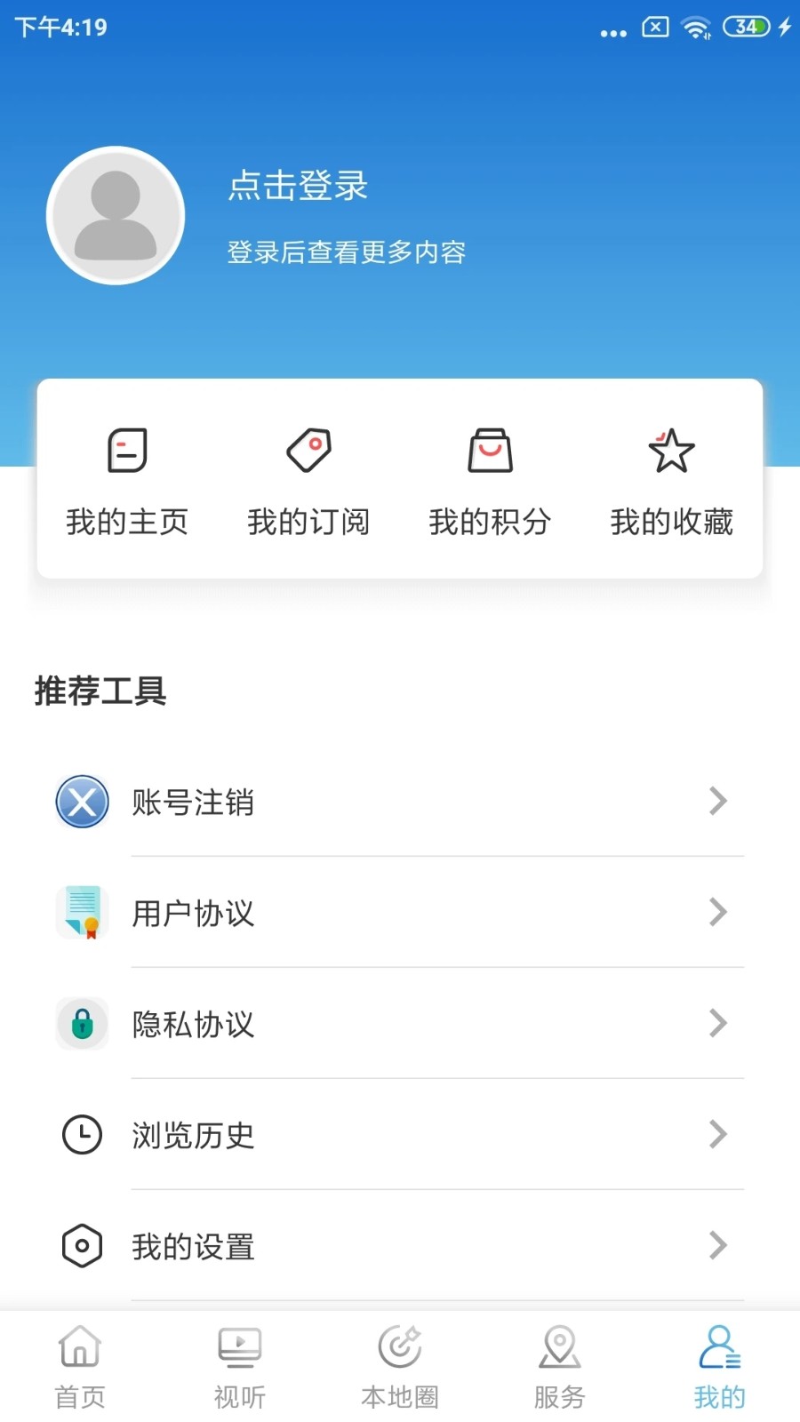 东港融媒截图3