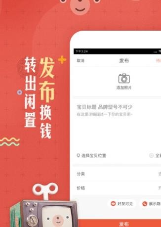 转转安全上号器最新版截图0