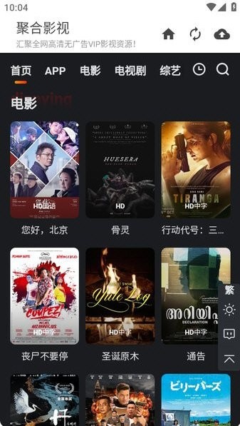 聚合影视最新版2