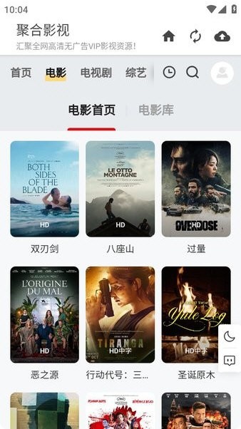 聚合影视最新版1
