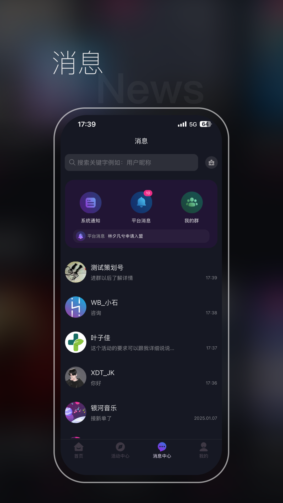 星斗推截图0