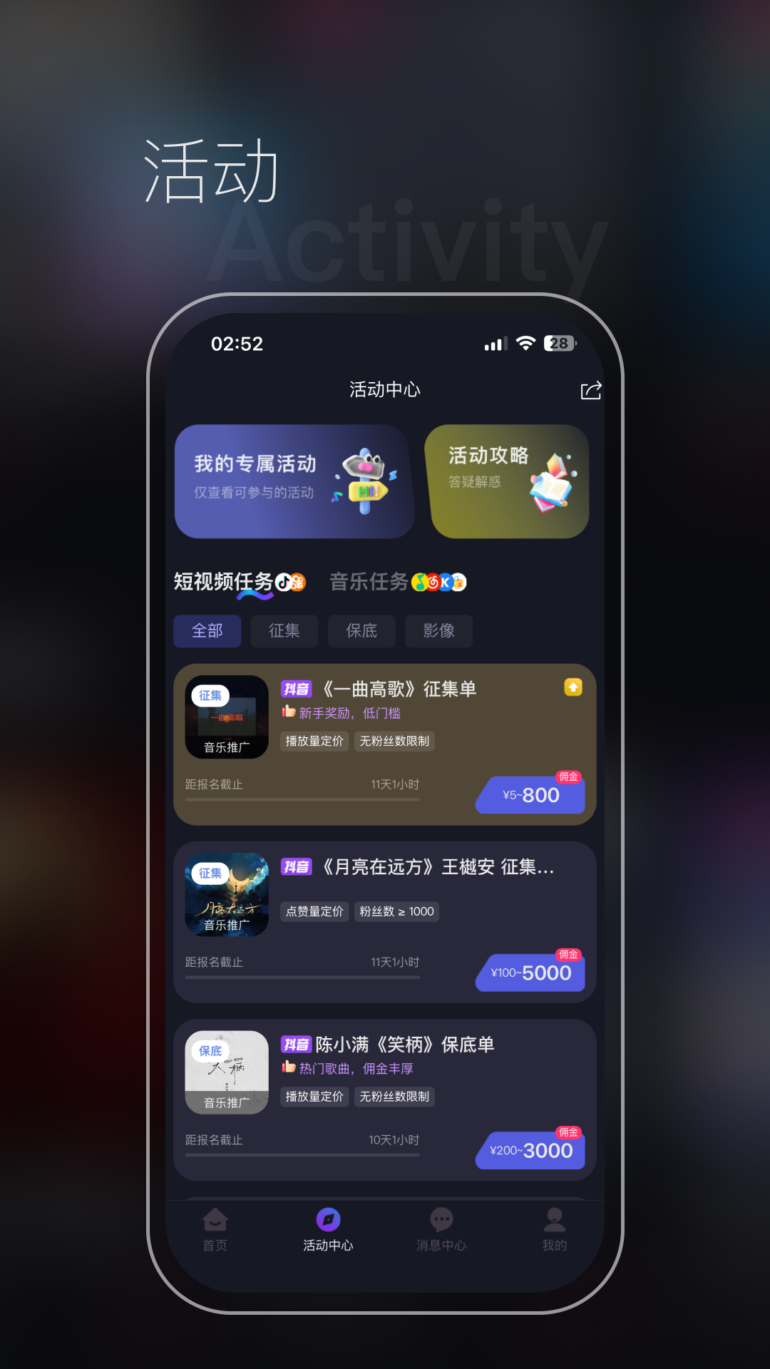 星斗推截图3