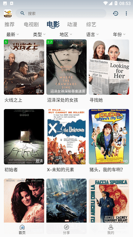 蜂鸟视频2025授权正版截图2