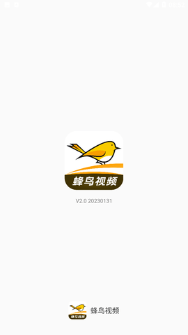 蜂鸟视频2025授权正版截图3