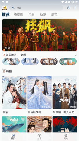 蜂鸟视频2025授权正版截图5