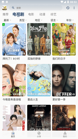 蜂鸟视频2025授权正版截图4