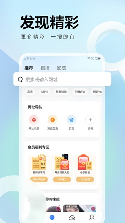 手机迅雷去广告版截图0