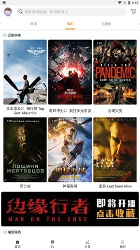 一起看手机版5