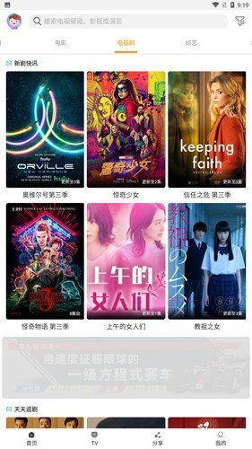一起看手机版2