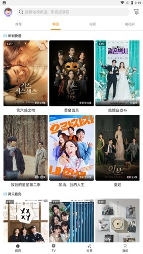一起看手机版3