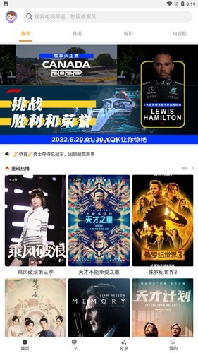 一起看手机版4