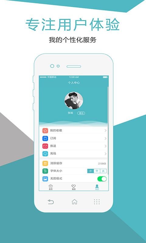 中华医学会截图3